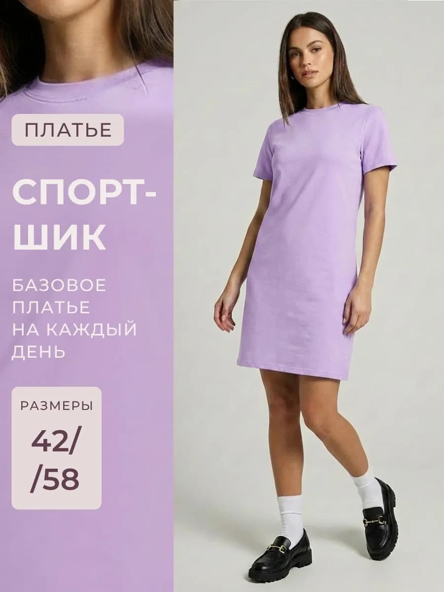 Спортивное летнее платье