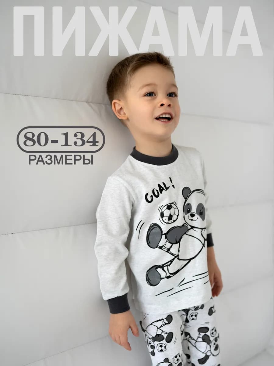 Детская пижама