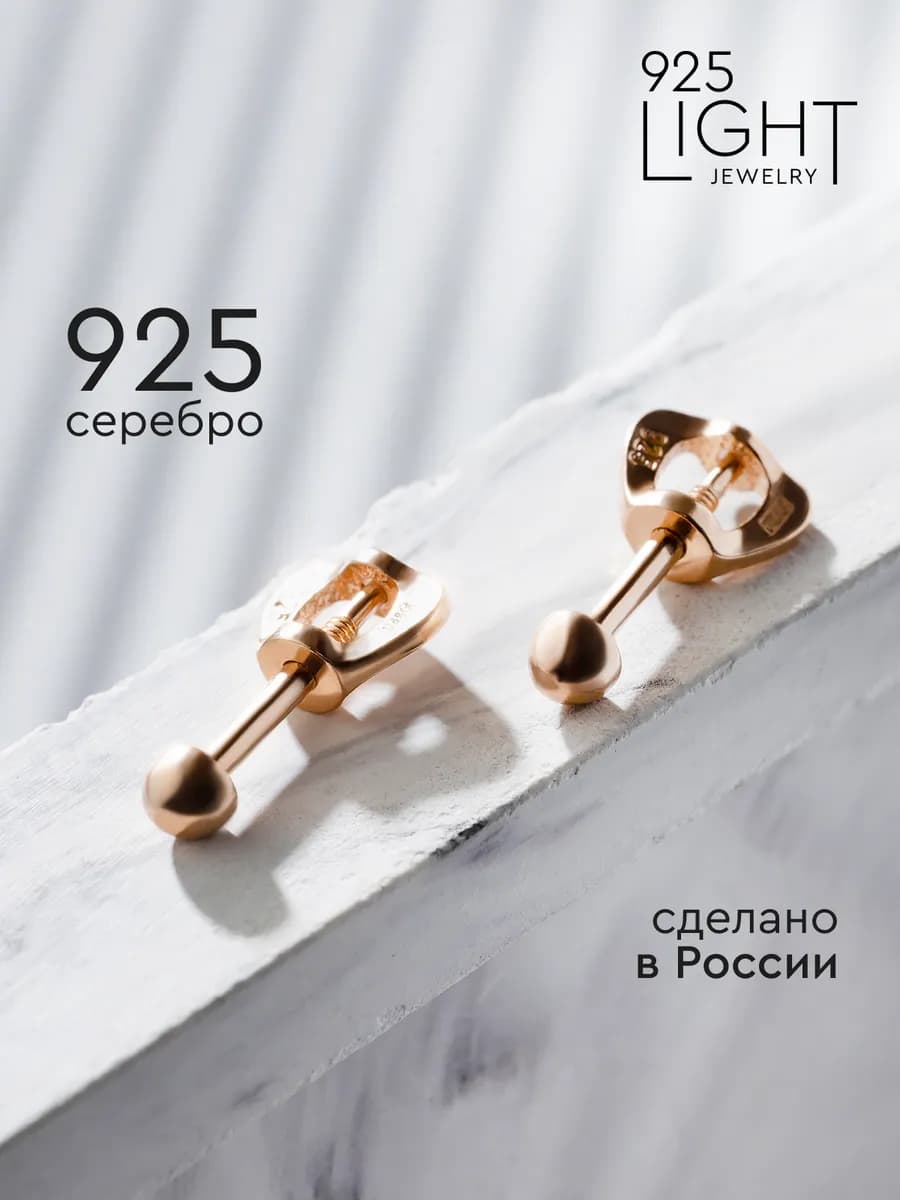 Серьги серебро гвоздики позолоченные