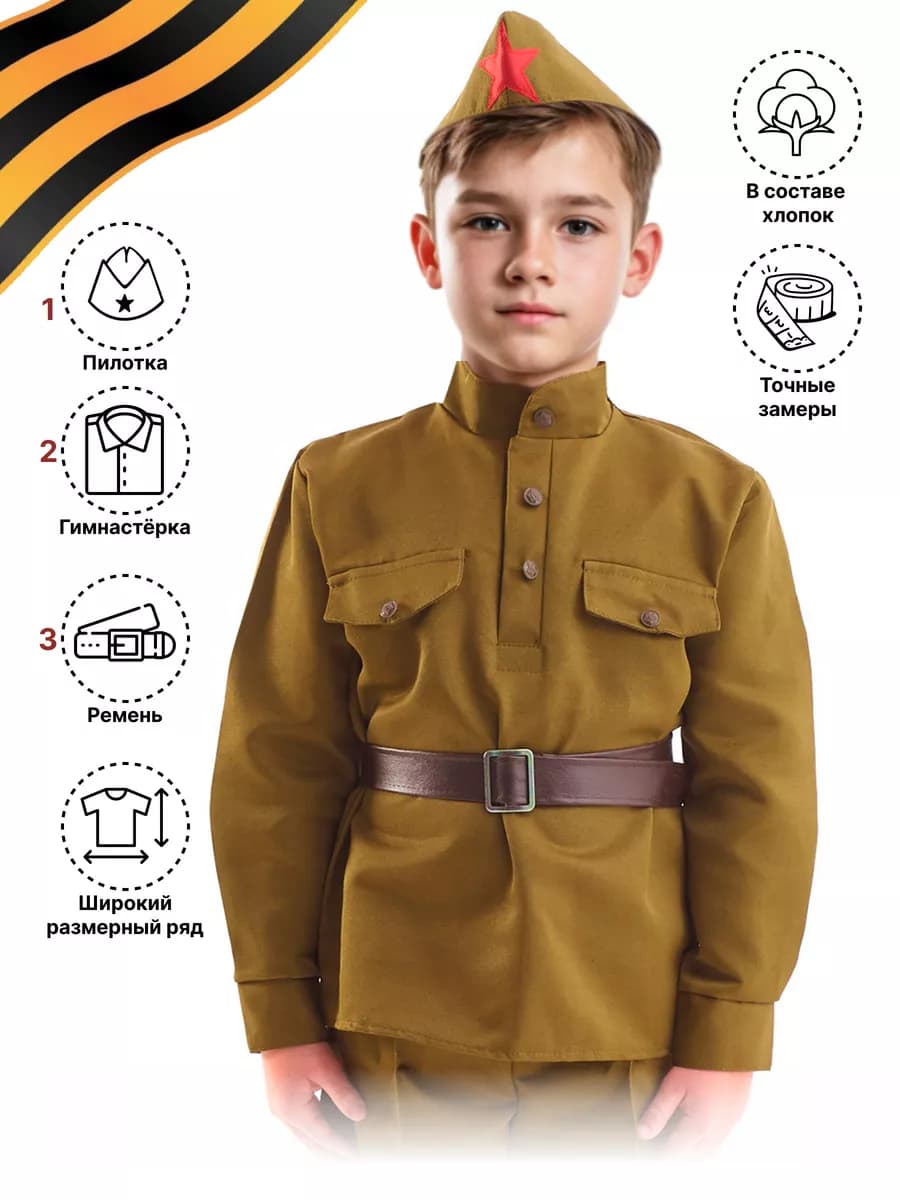 Костюм солдата военный на 10-12 лет, рост 160 см