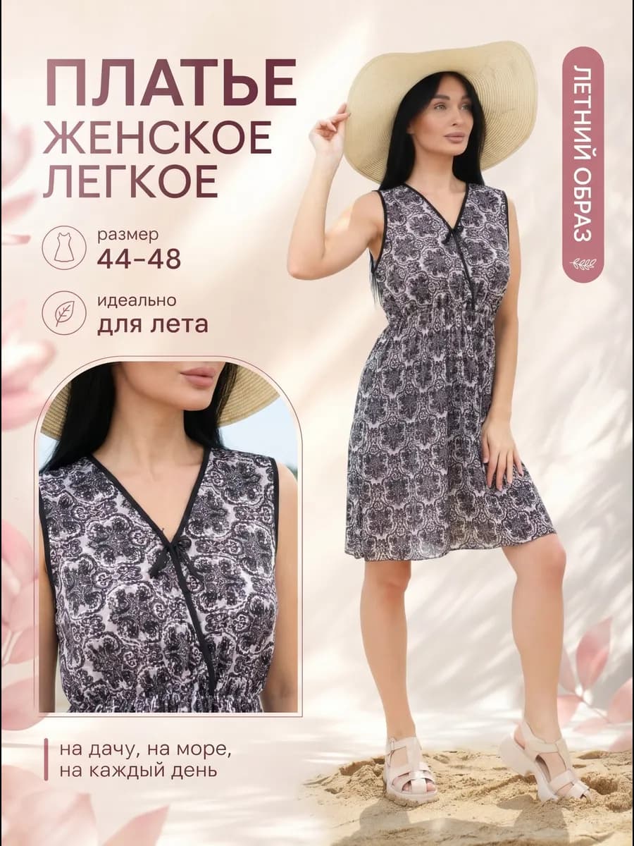 Платье летнее легкое в цветочек