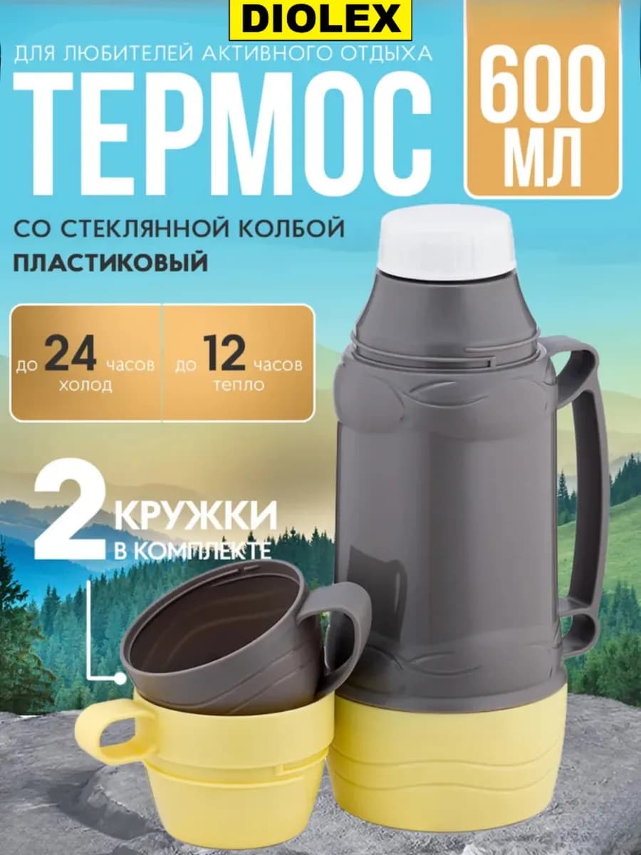 Маленький термос со стеклянной колбой для чая 0,6 л