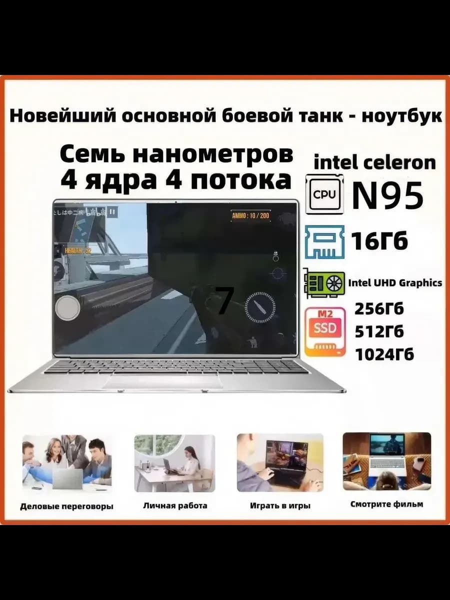 Ноутбук 15.6", Intel N95, RAM 16 ГБ, SSD 2048 ГБ