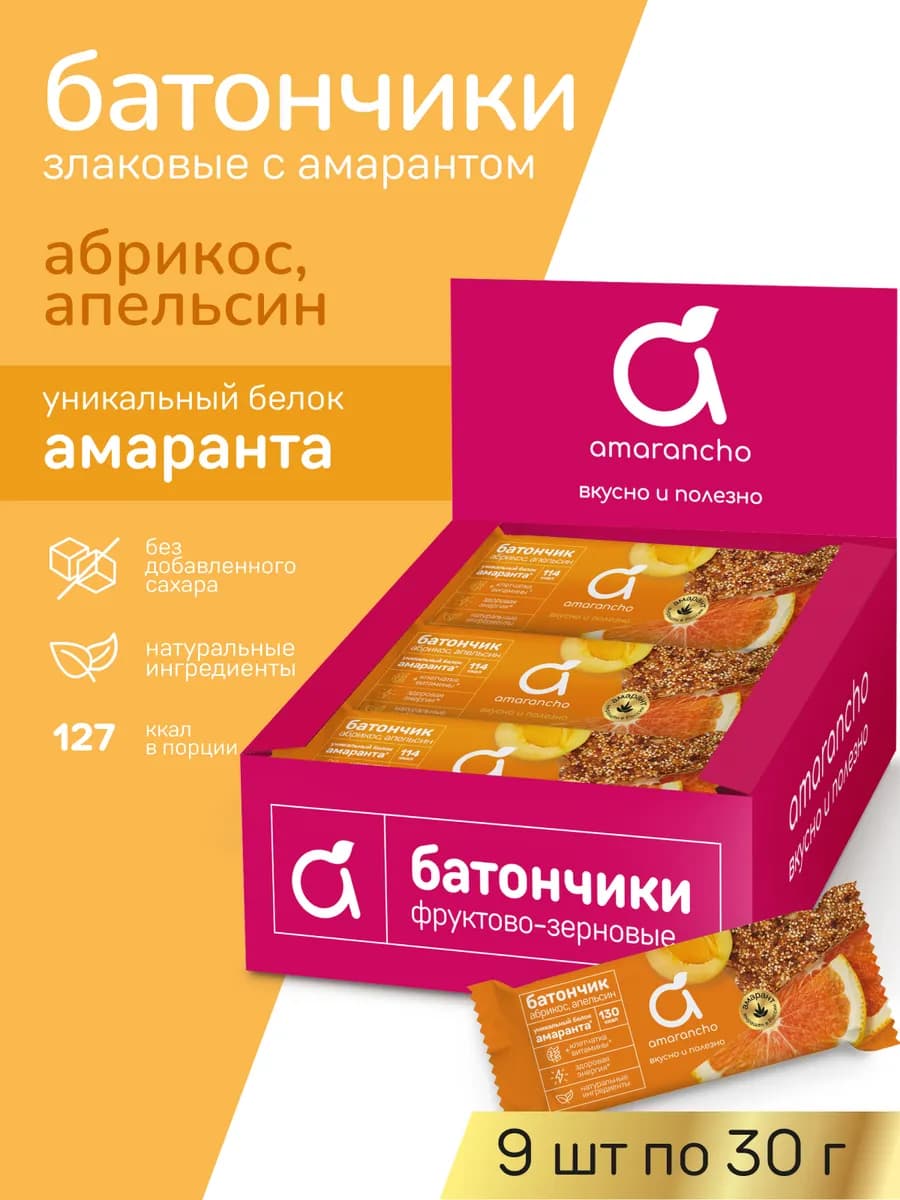 Батончики без сахара злаковые с абрикосом и апельсином