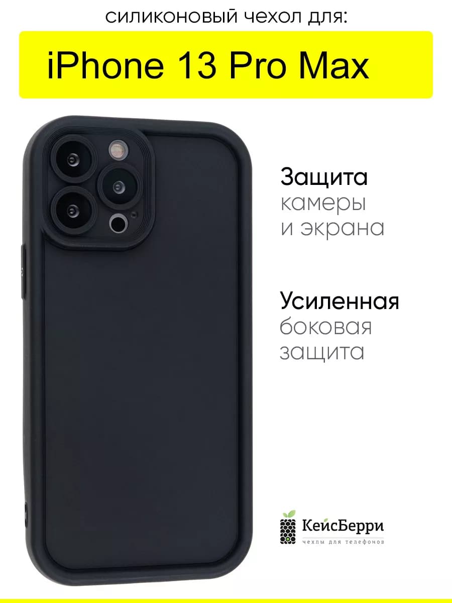 Чехол для iPhone 13 Pro Max, серия Thick