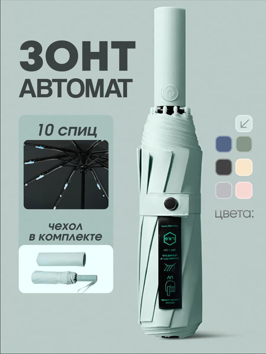 Зонт автомат антиветер складной облегченный - фото 1