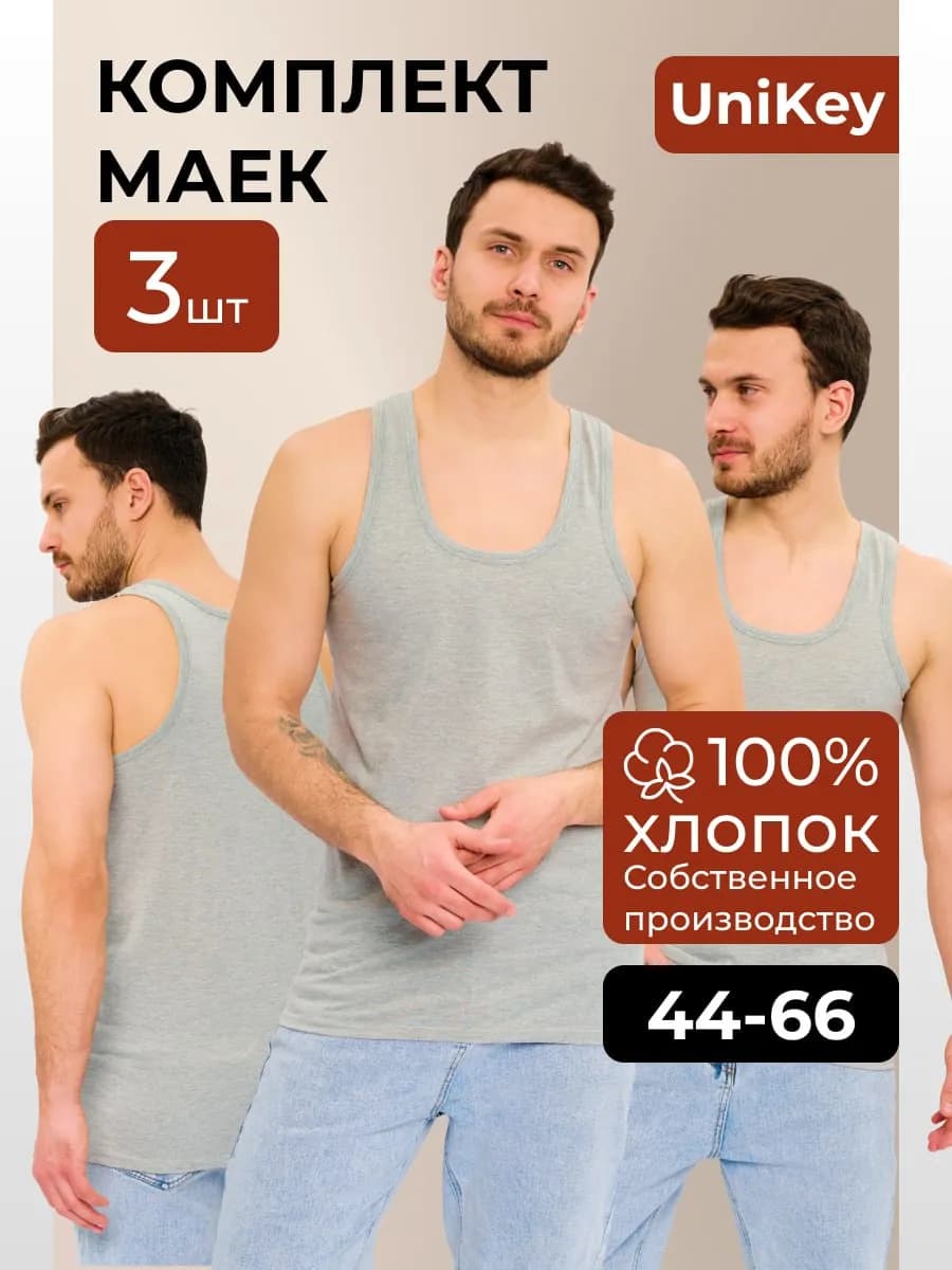 серая майка 3 шт