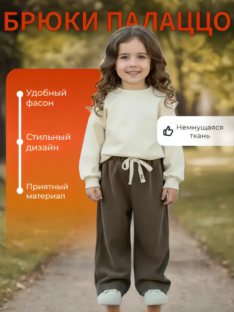 Брюки вельветовые