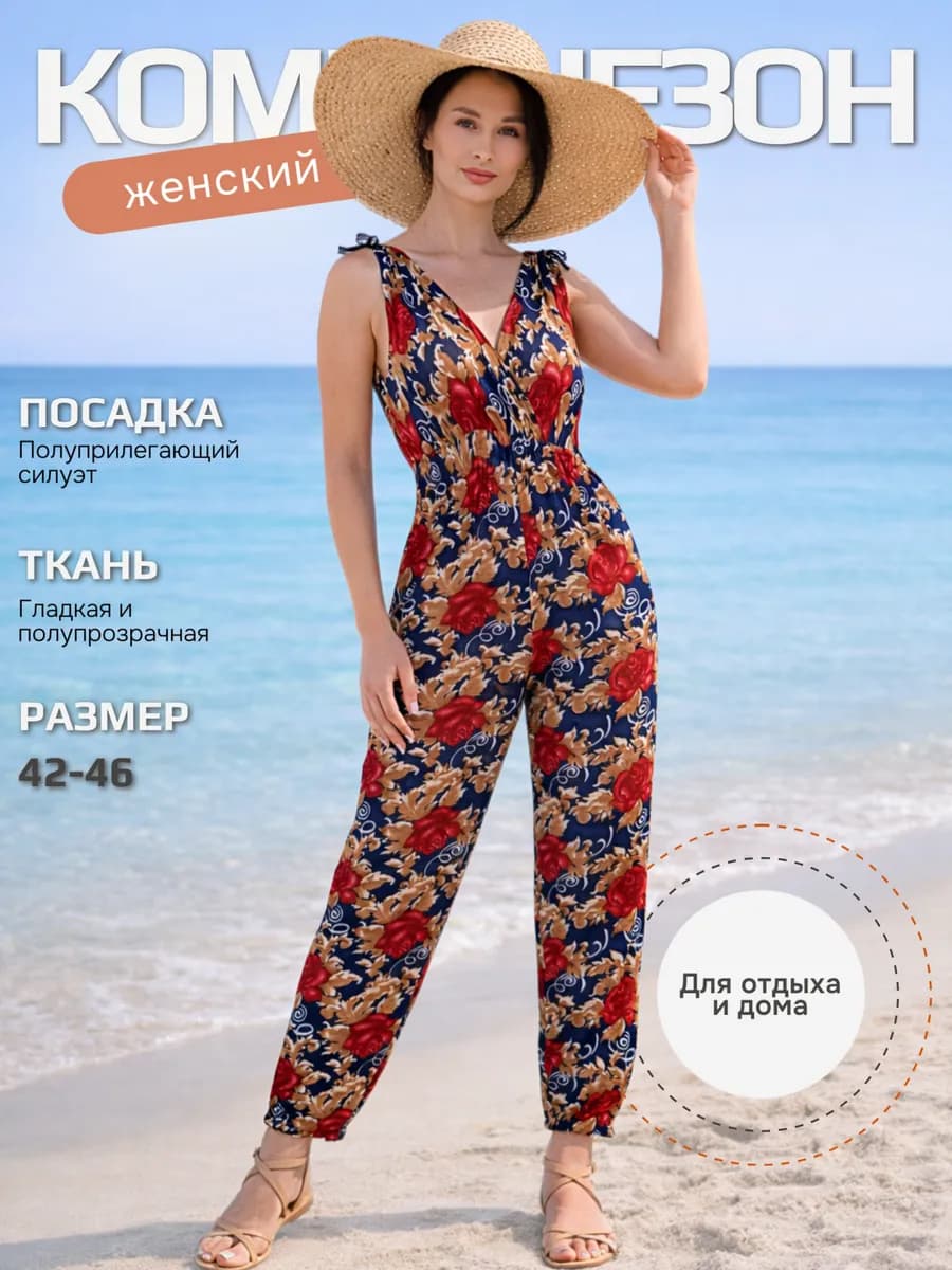 Комбинезон летний с открытыми плечами