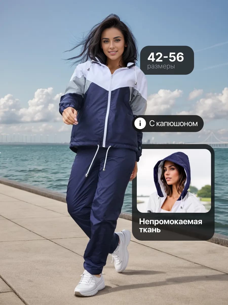 Спортивный костюм демисезонный на молнии