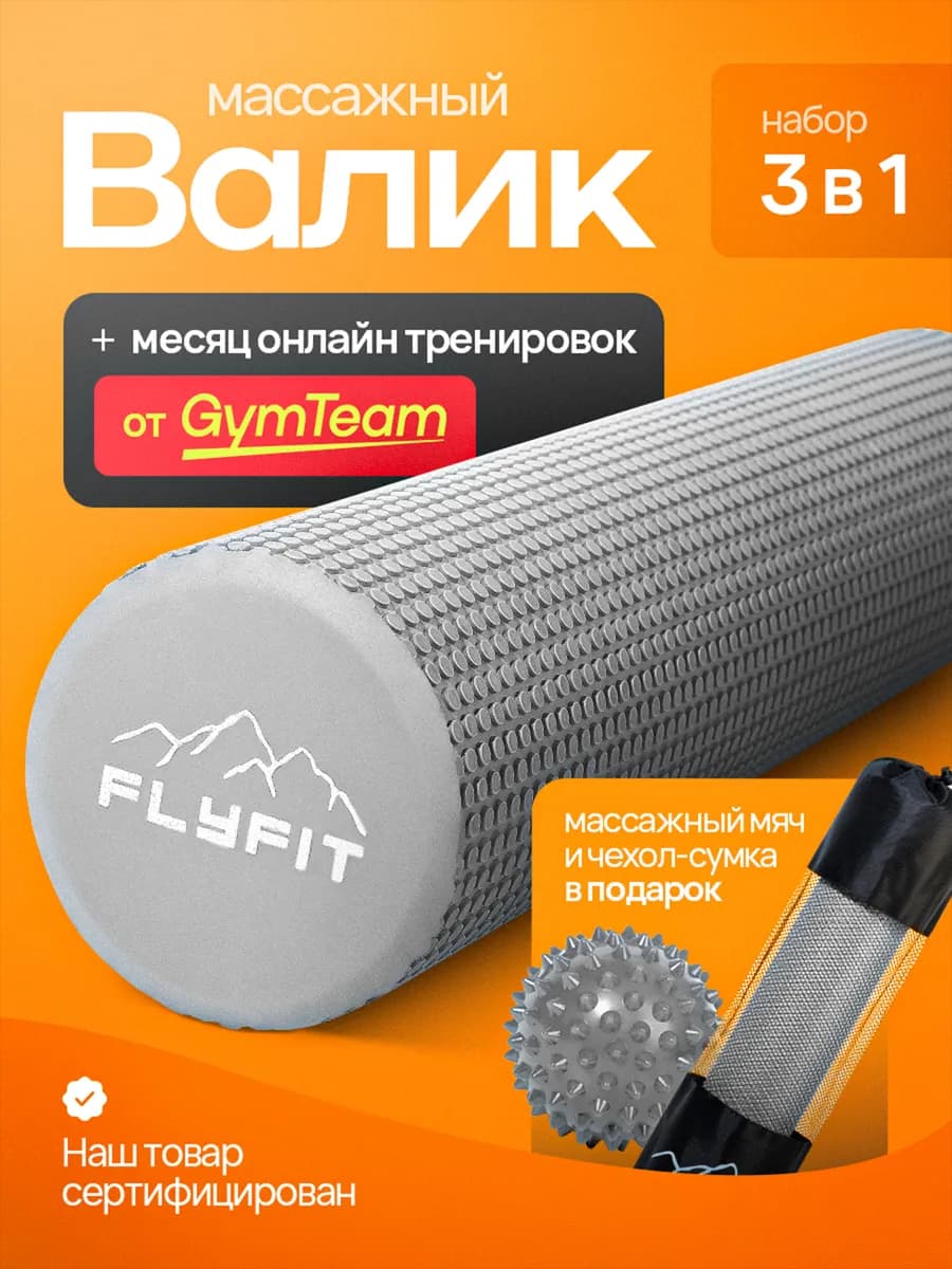 Валик массажный для спины, спортивный, ролик для МФР