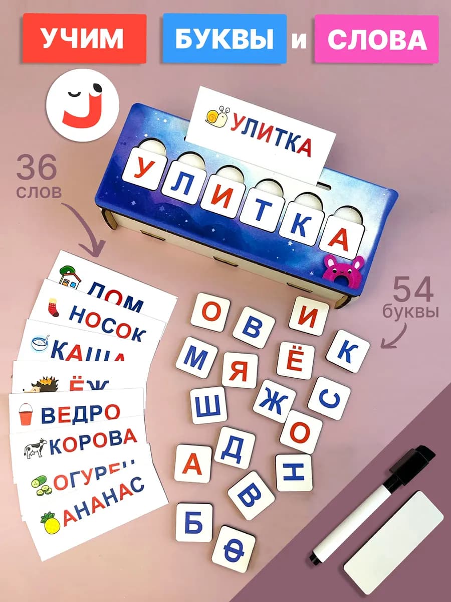 Алфавит развивающая игрушка деревянная подарок для детей