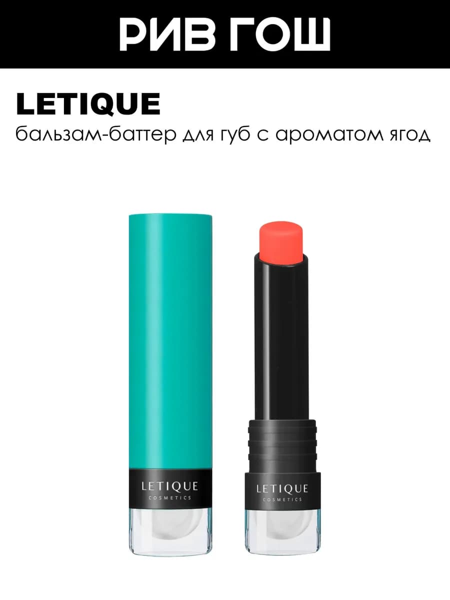 Бальзам для губ Lip Butter Candy Berry 37 г