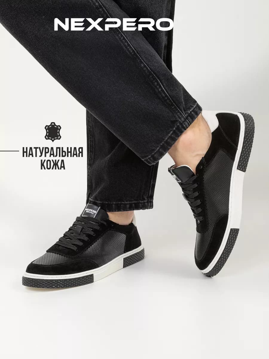 Кеды кожаные натуральные