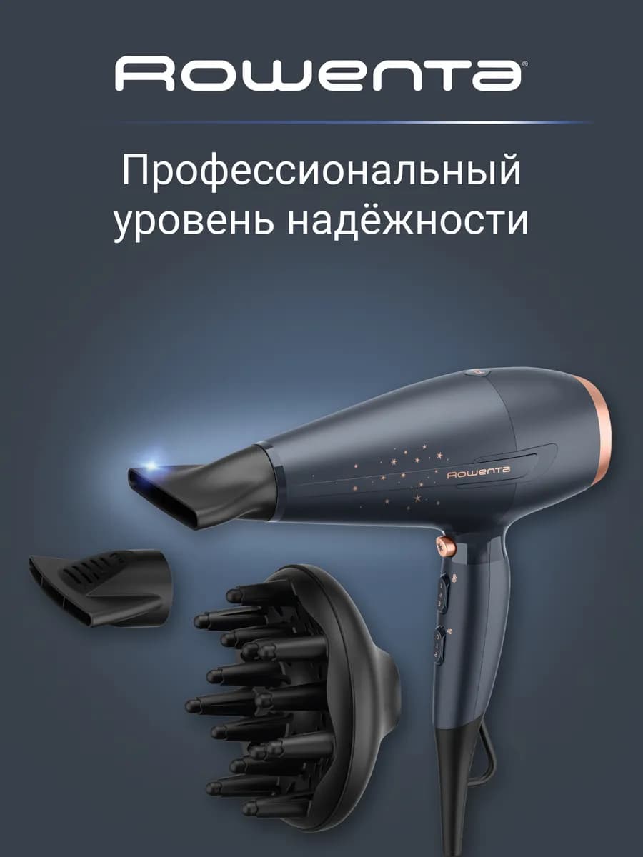 Фен для волос Pro Power+ Stellar CV7231F0