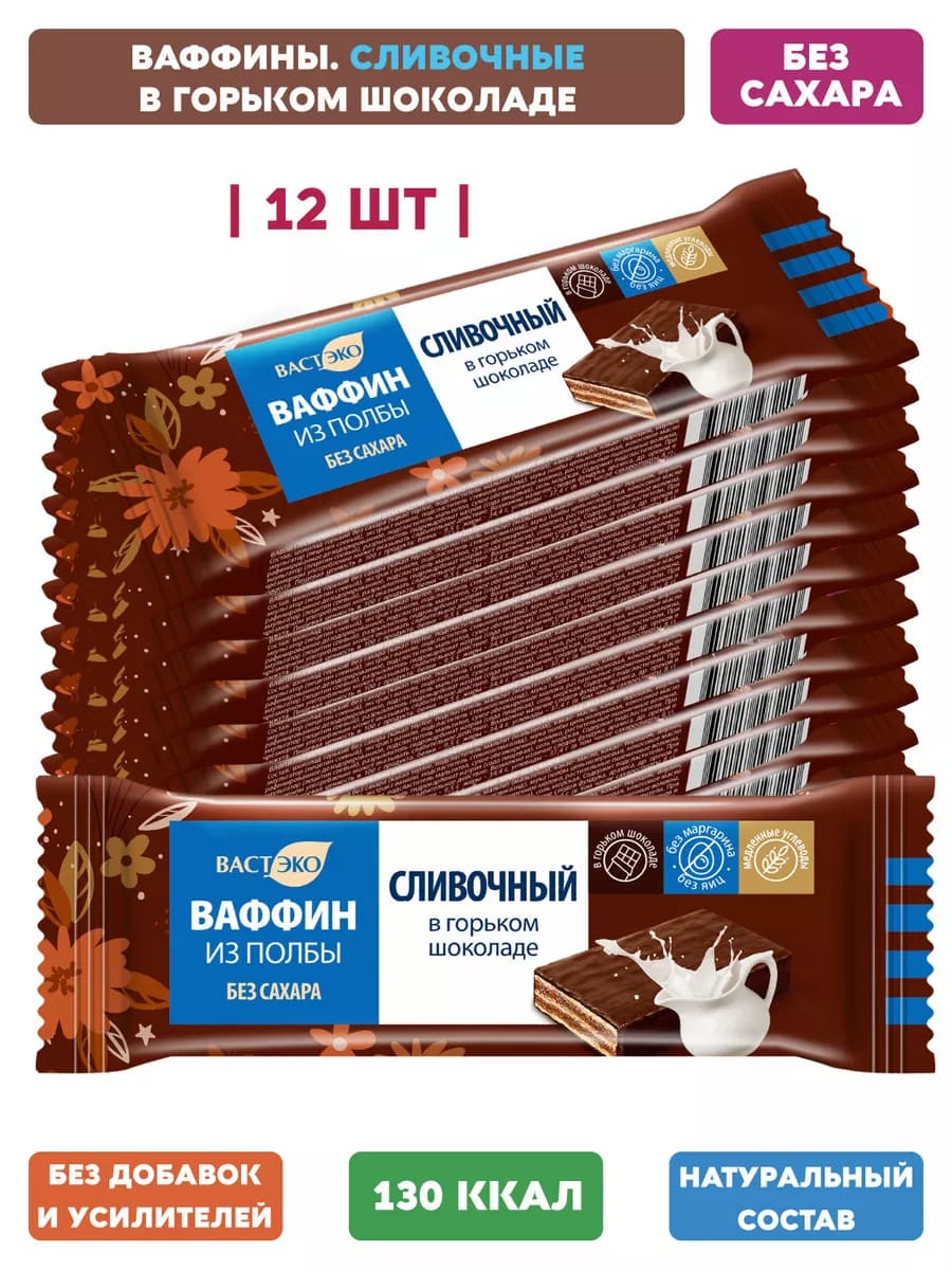 ВАФФИН шоколадный батончик без сахара Сливочный 12х26г