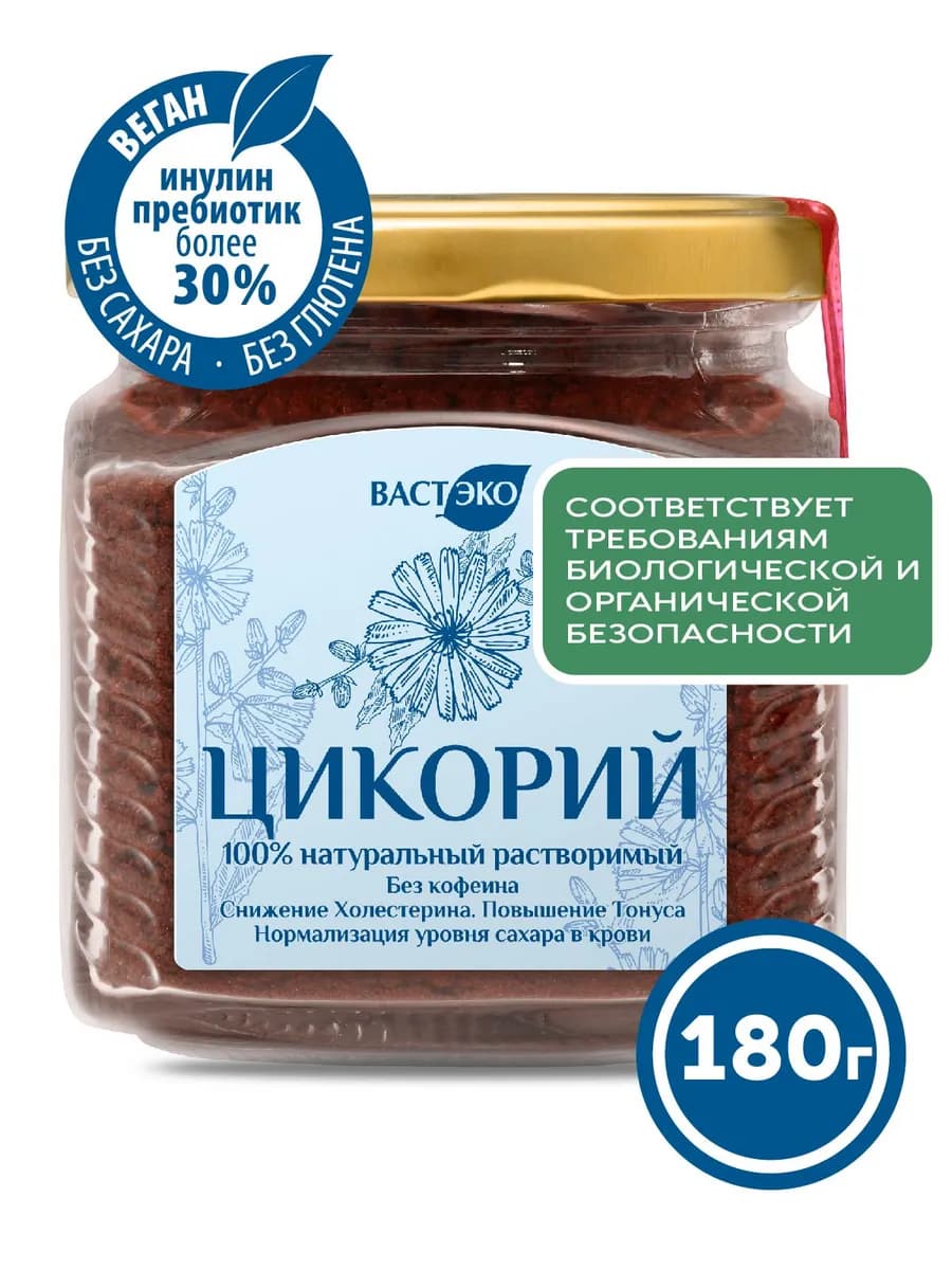 Цикорий натуральный растворимый, 180 г, без кофеина