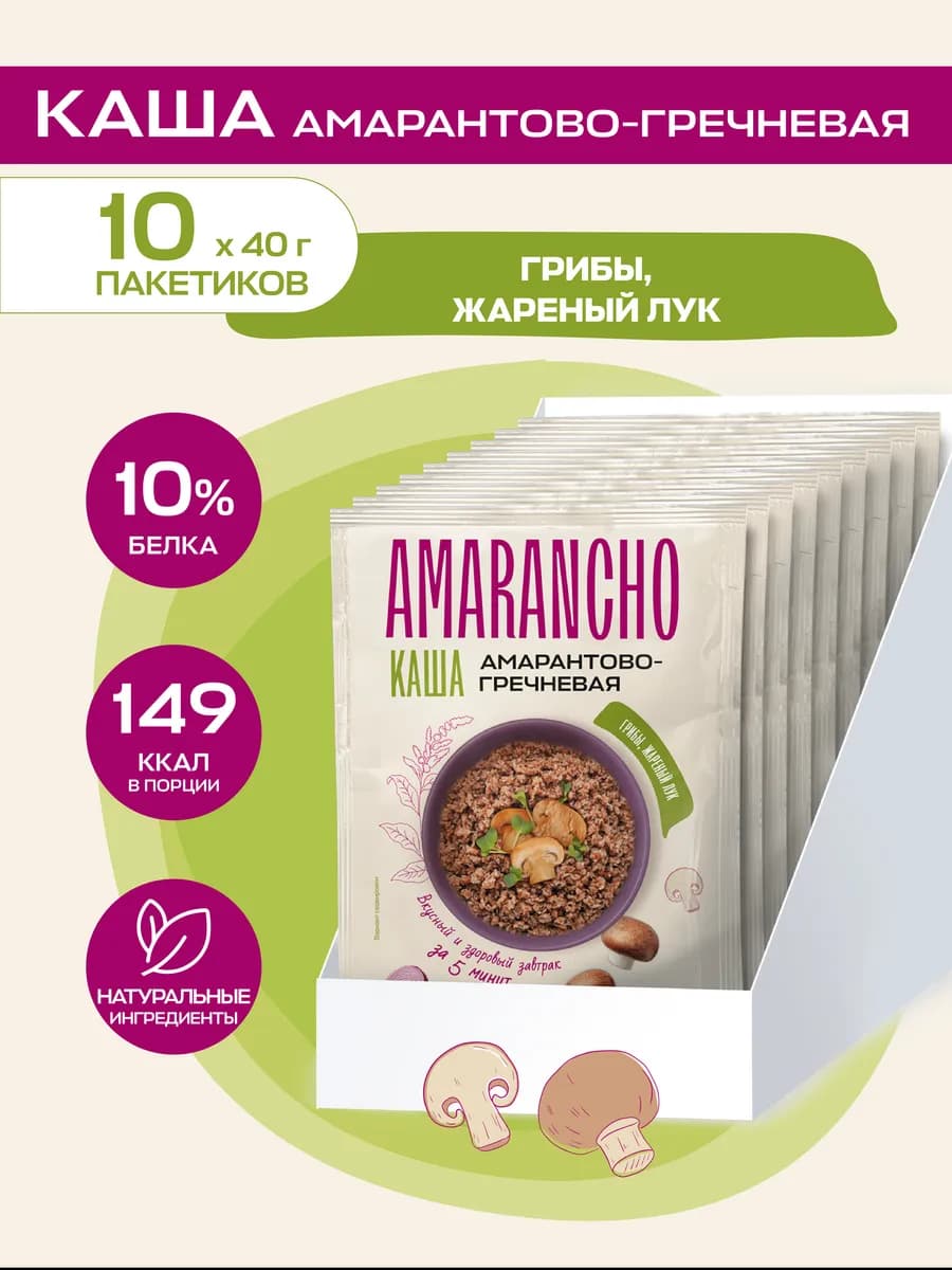Каша быстрого приготовления гречневая с амарантом, 10 шт