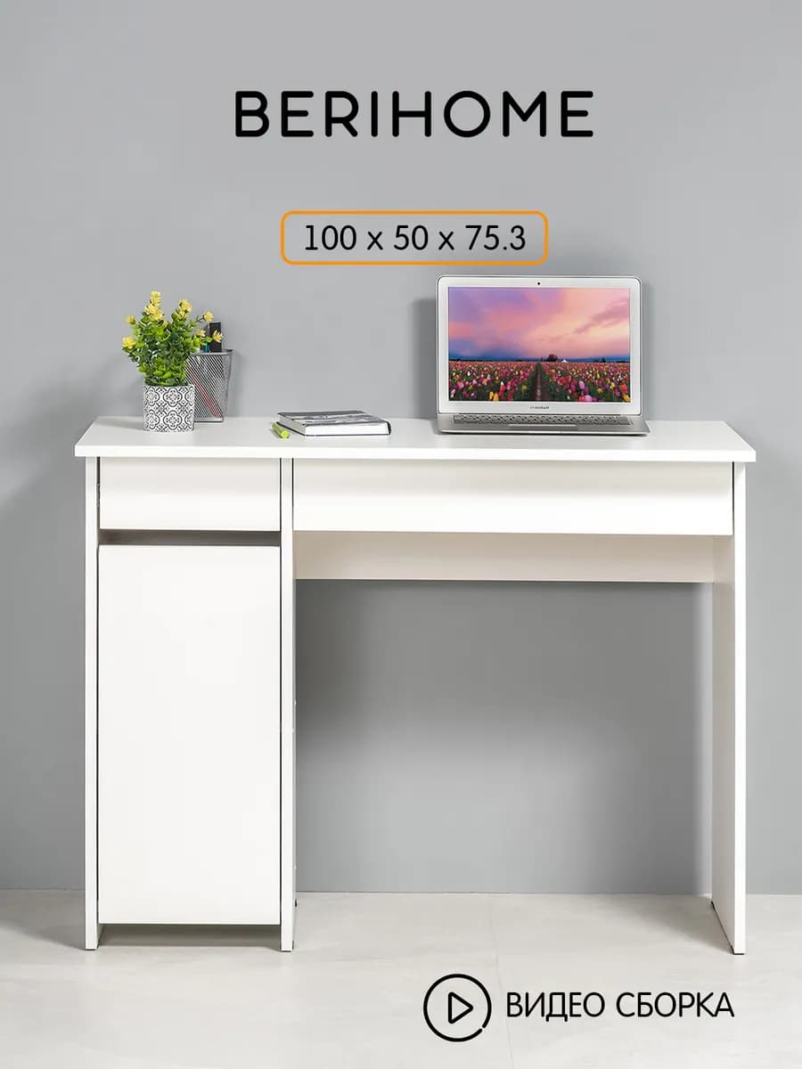 Стол письменный с ящиками и дверцами Санди 12.151.07