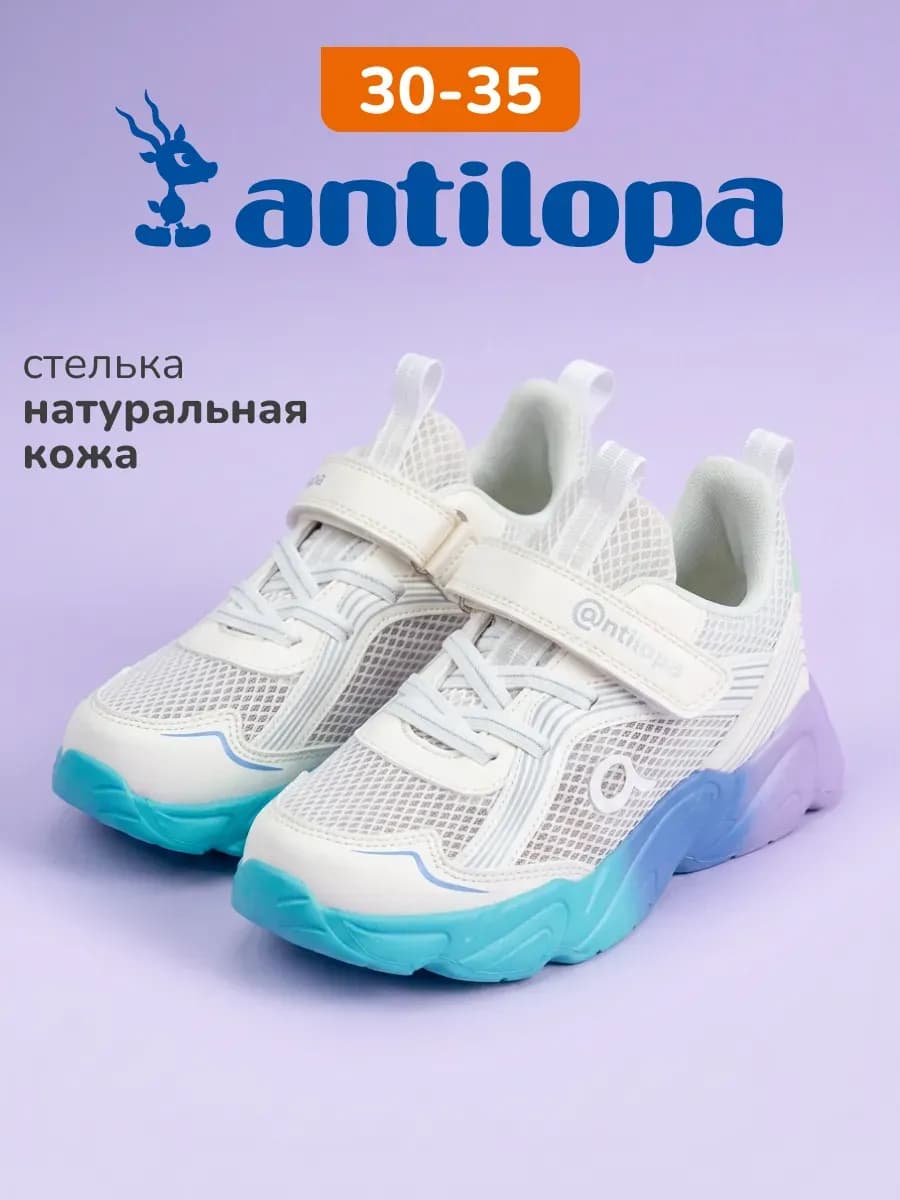 Кроссовки детские летние