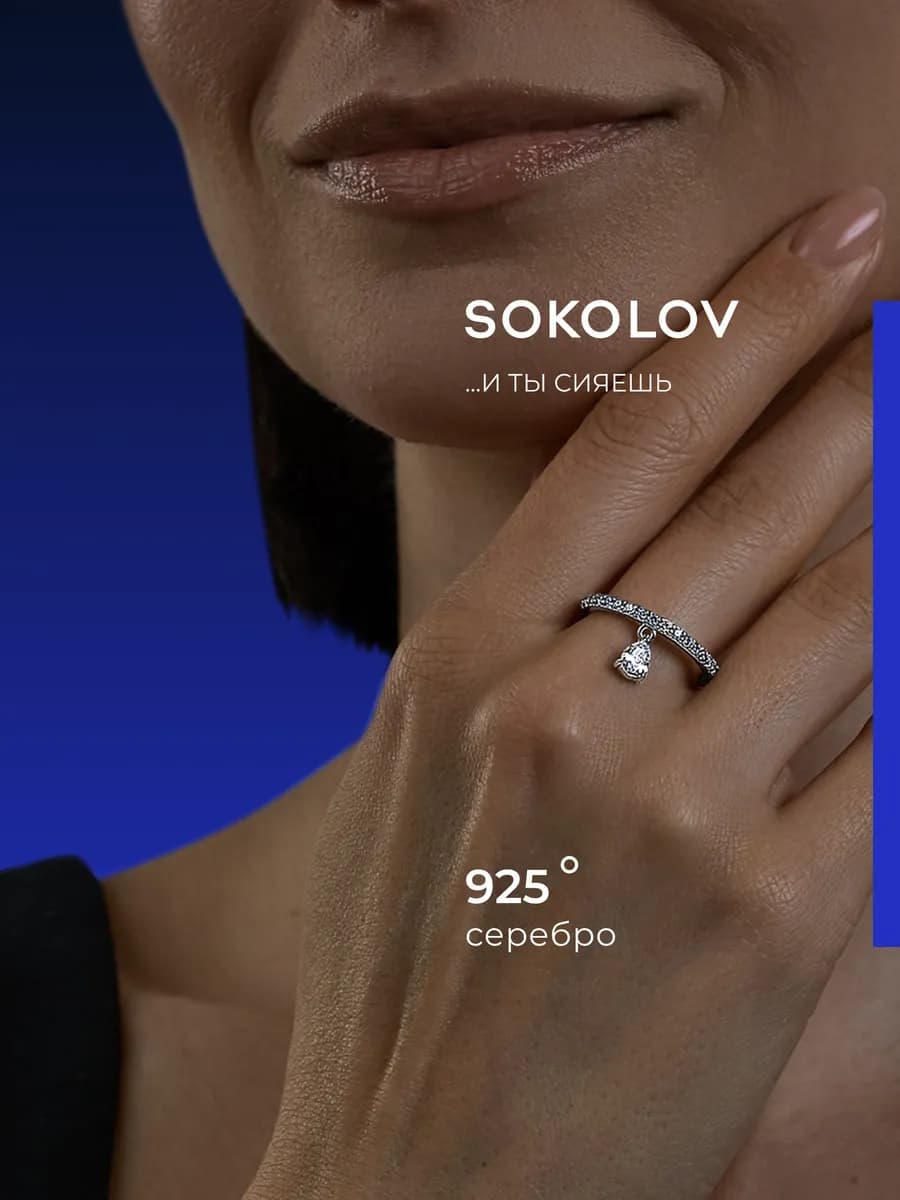 Кольцо серебро 925 пробы ювелирное блестящее