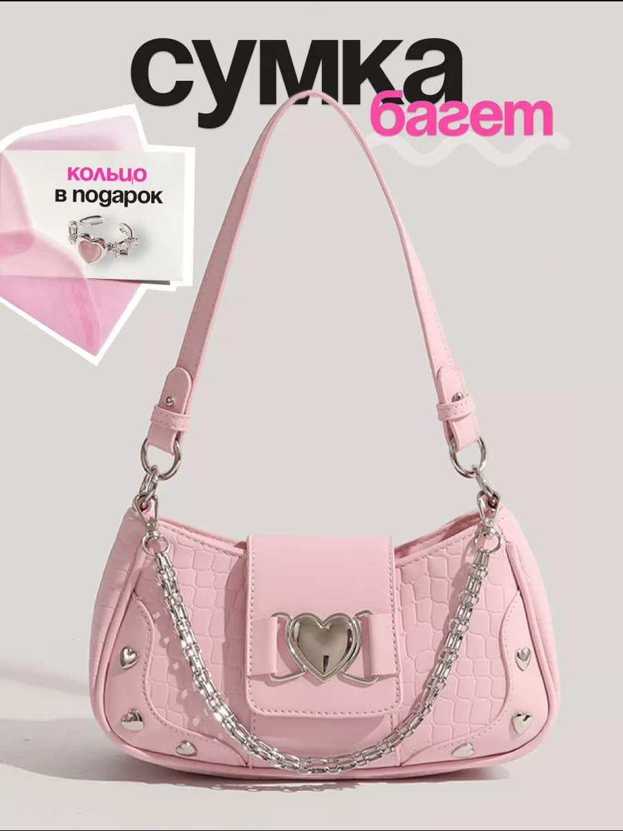 Сумка багет на плечо с сердечком