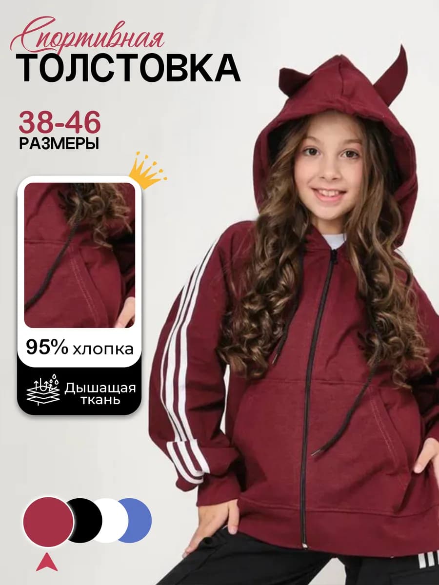 Толстовка оверсайз без начеса с капюшоном