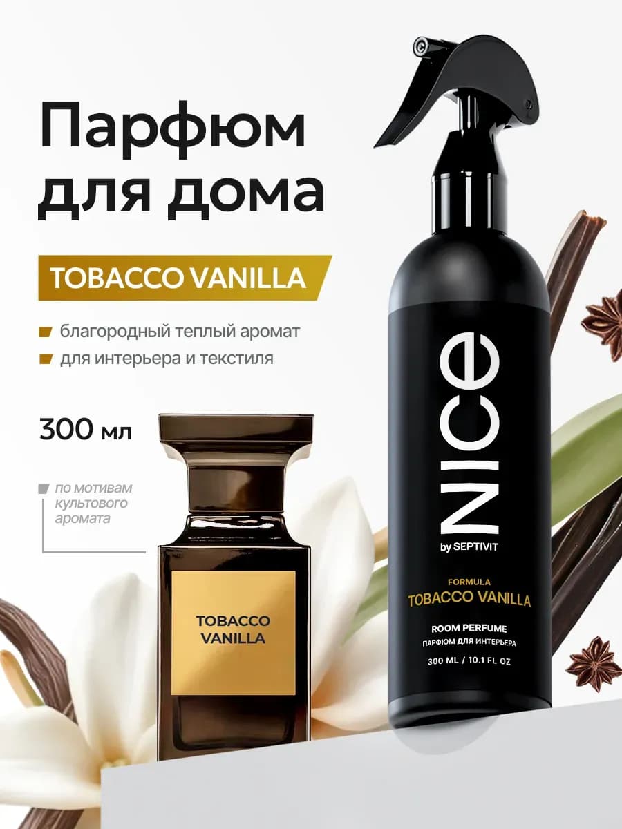 Парфюм для дома Tobacco Vanilla 300 мл - фото 1