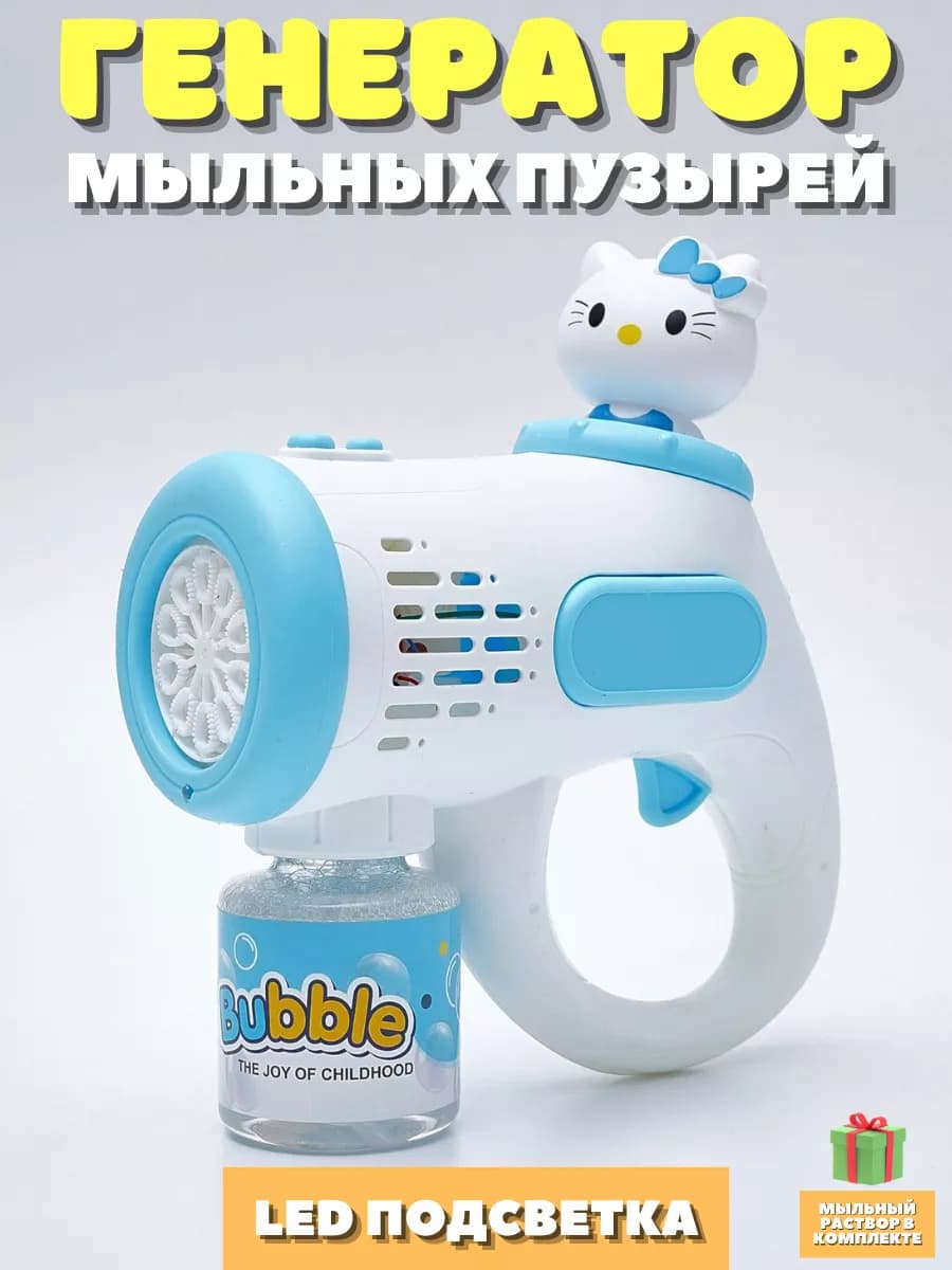 Генератор Мыльных Пузырей Hello Kitty