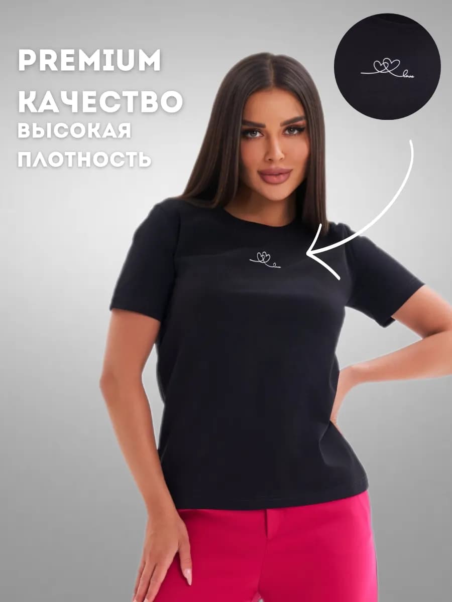 Футболка базовая хлопок