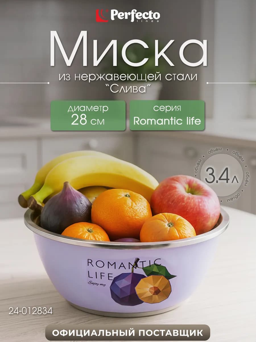 Миска из нержавеющей стали для взбивания 3,4 л