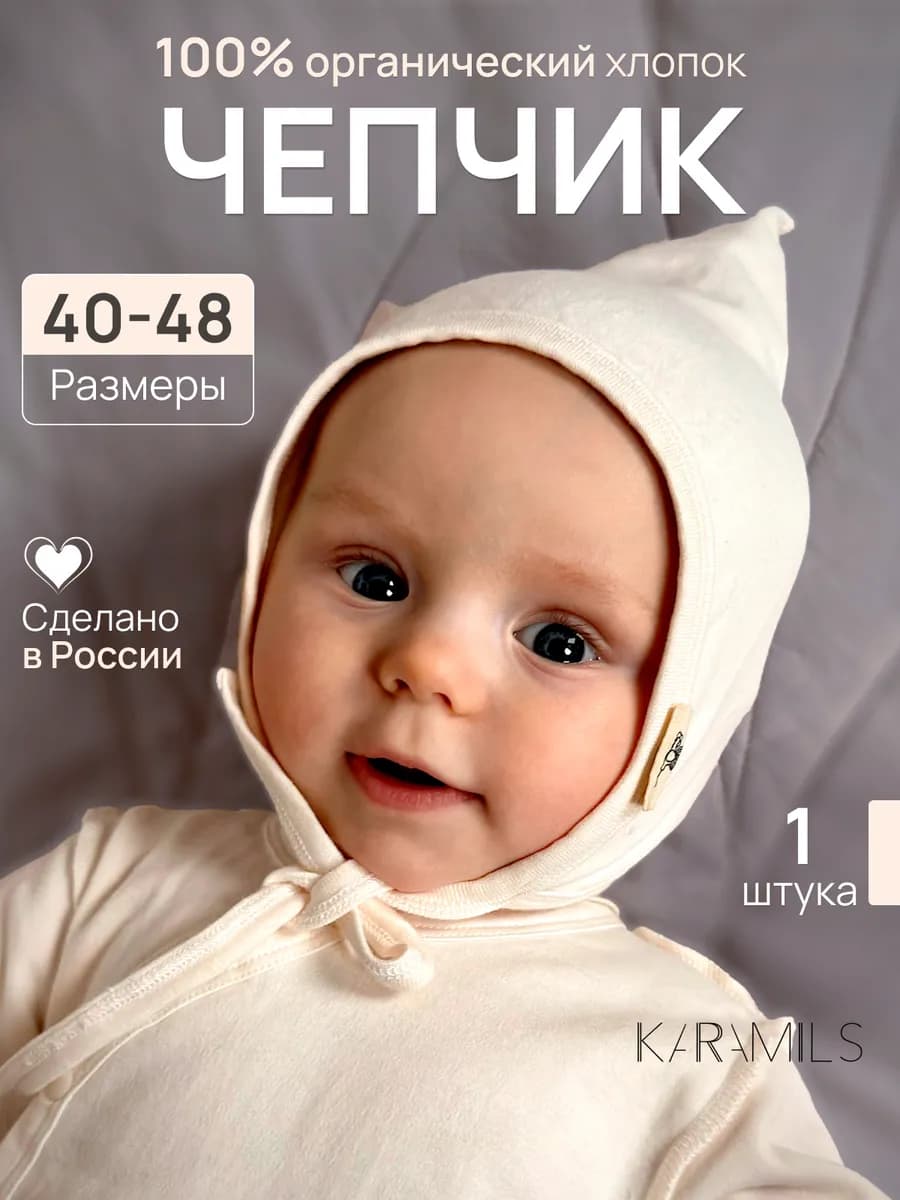 Чепчик гномик для новорожденного