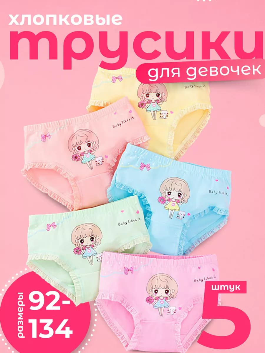 Трусы - фото 1