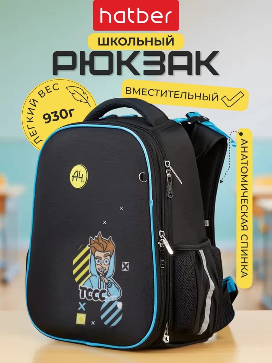 Рюкзак школьный черный для мальчиков, девочек, подростков