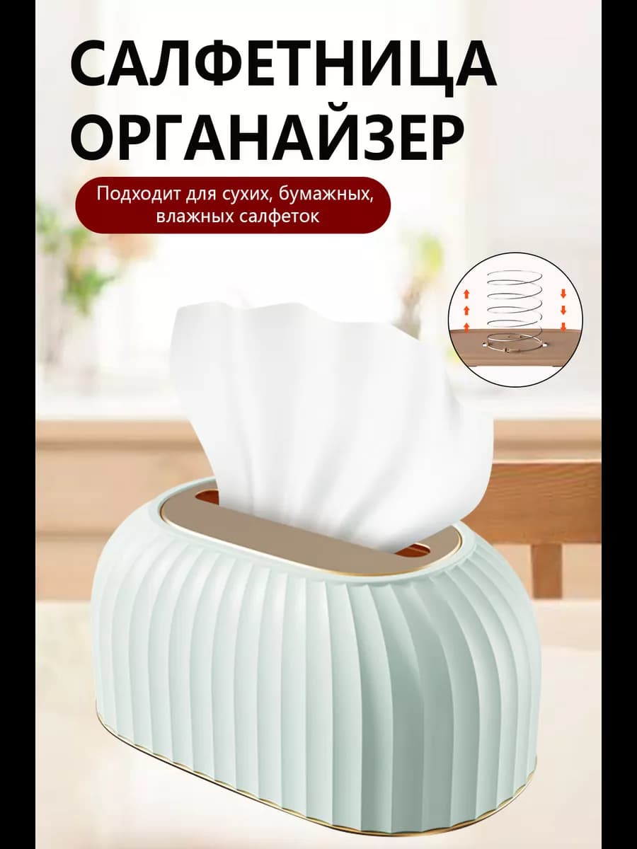 Салфетница на стол кухонная интерьерная Бокс для салфеток