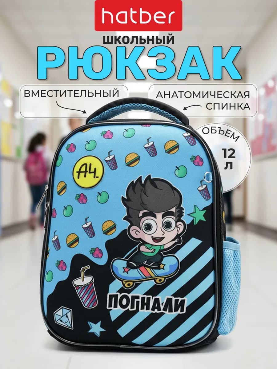 Рюкзак школьный для мальчиков, девочек