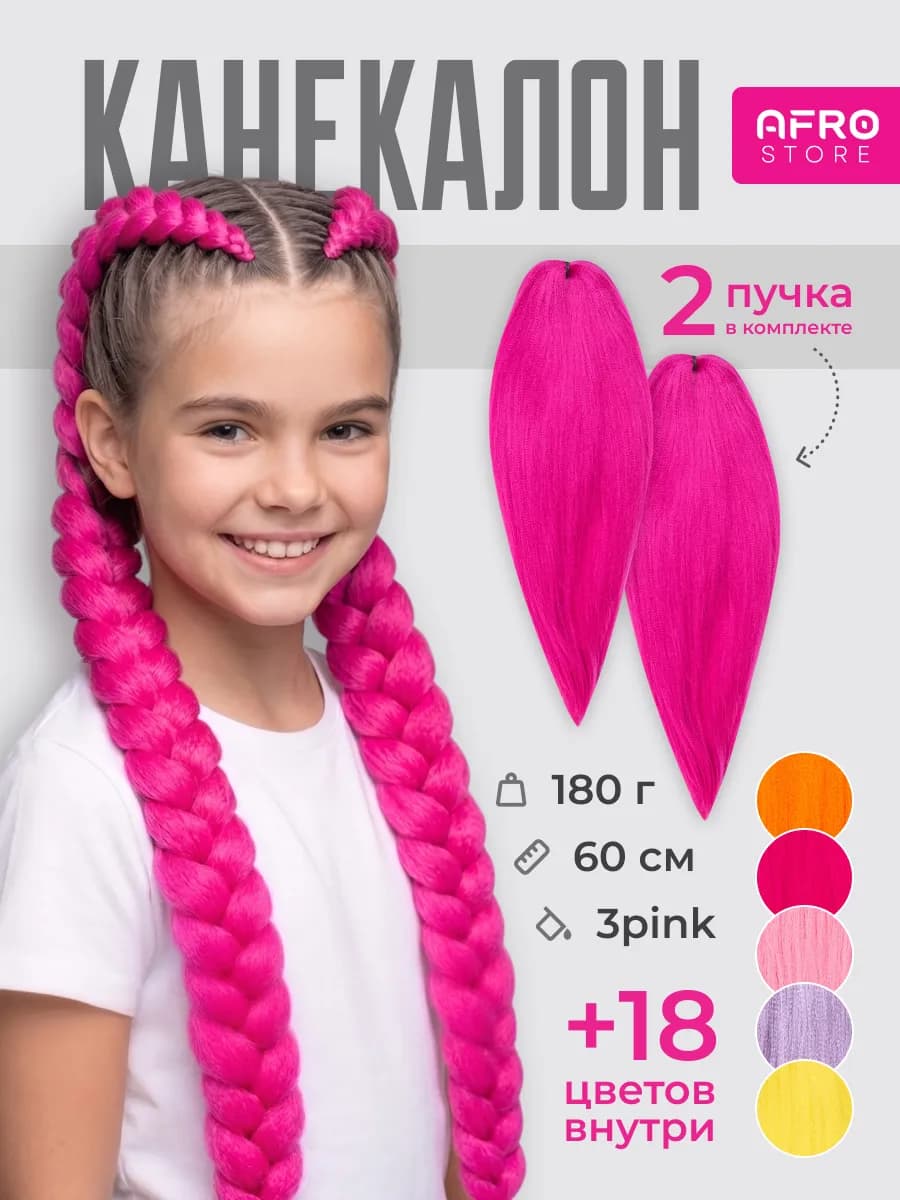 Канекалон пряди для волос