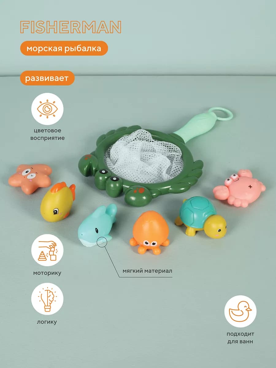 Игрушки для купания в ванне