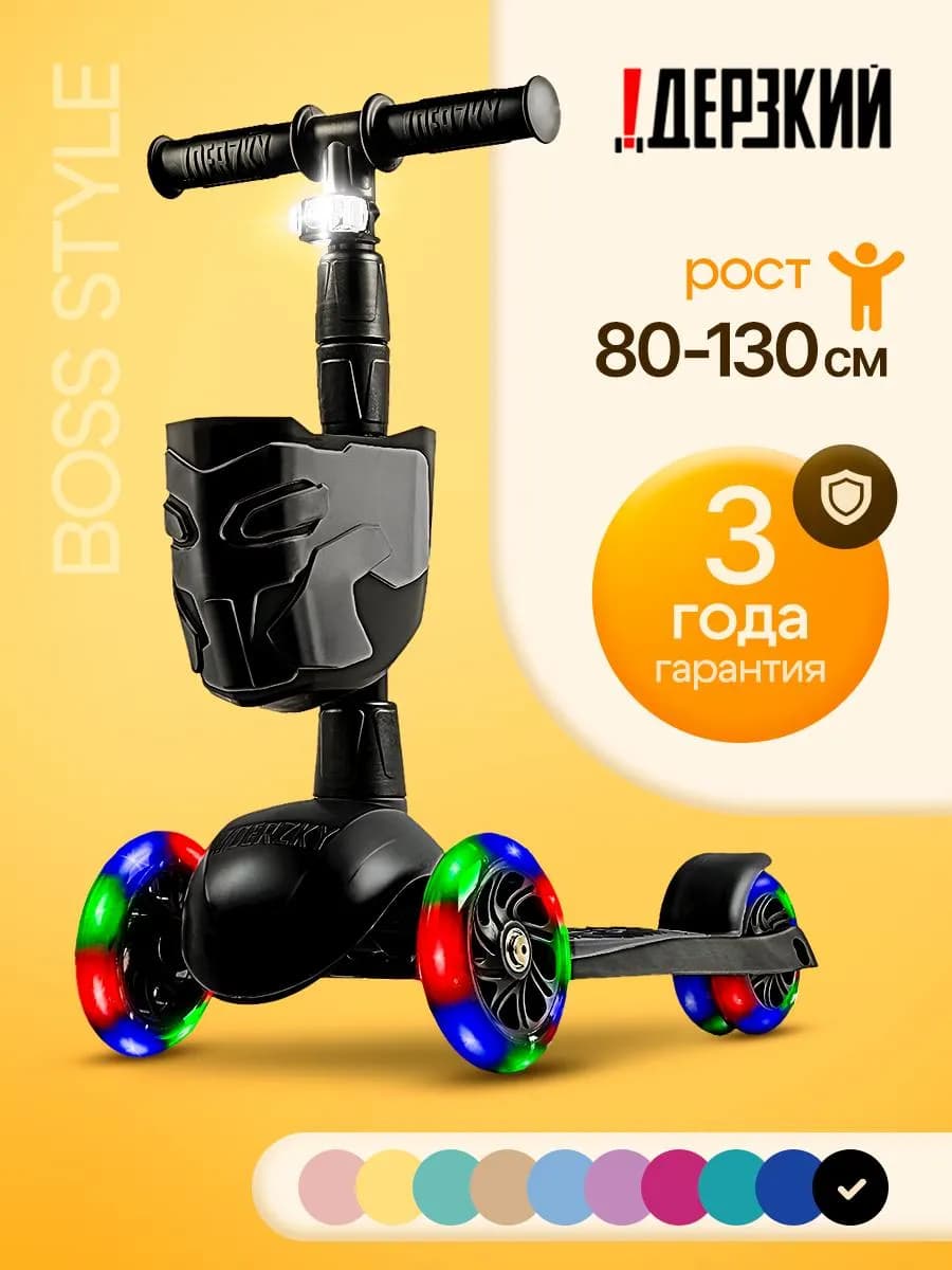 Самокат детский 3-колесный