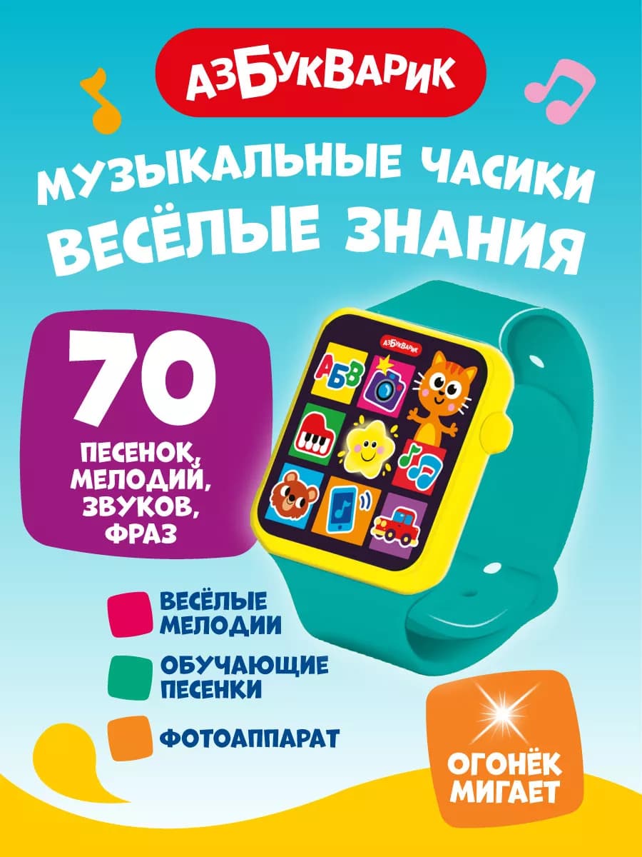 Детские развивающие часы Весёлые знания3347