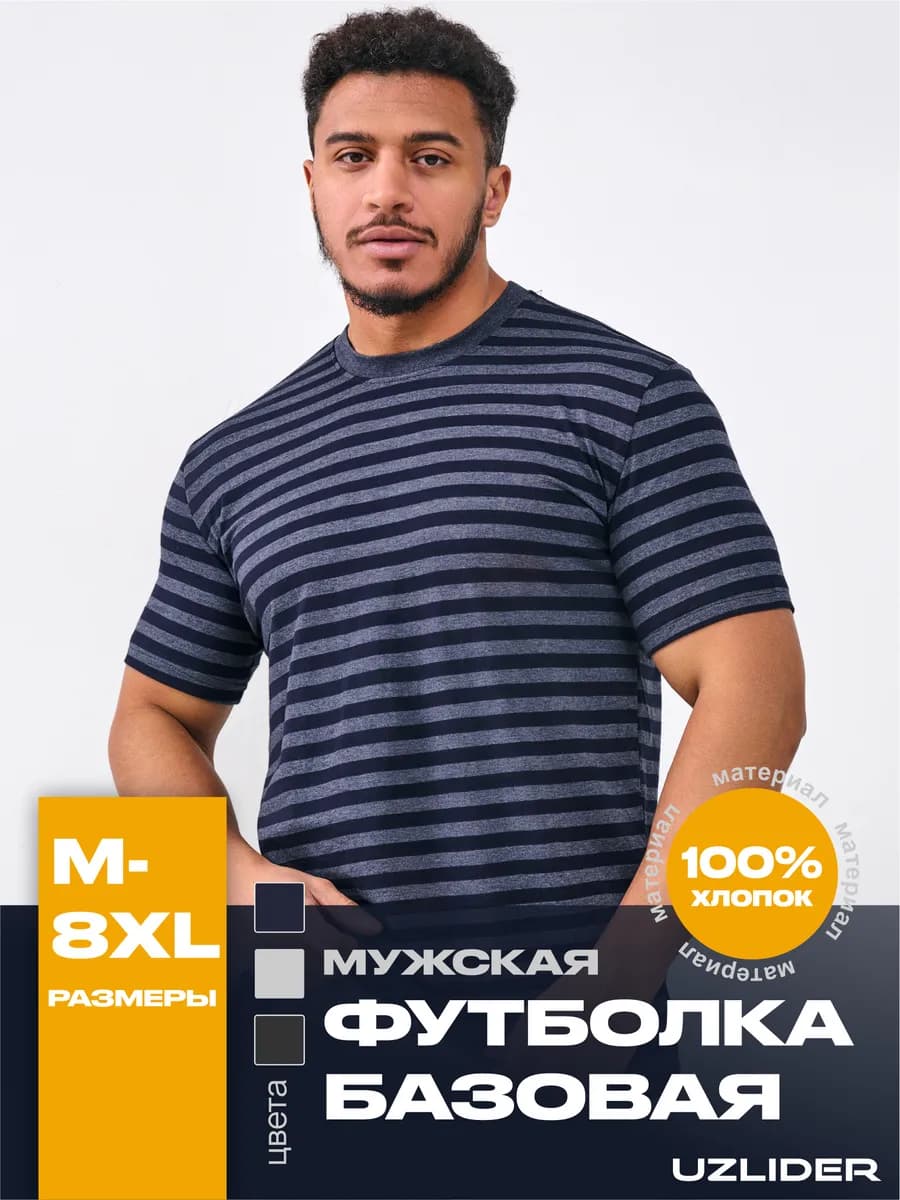 Футболка спортивная хлопок классическая