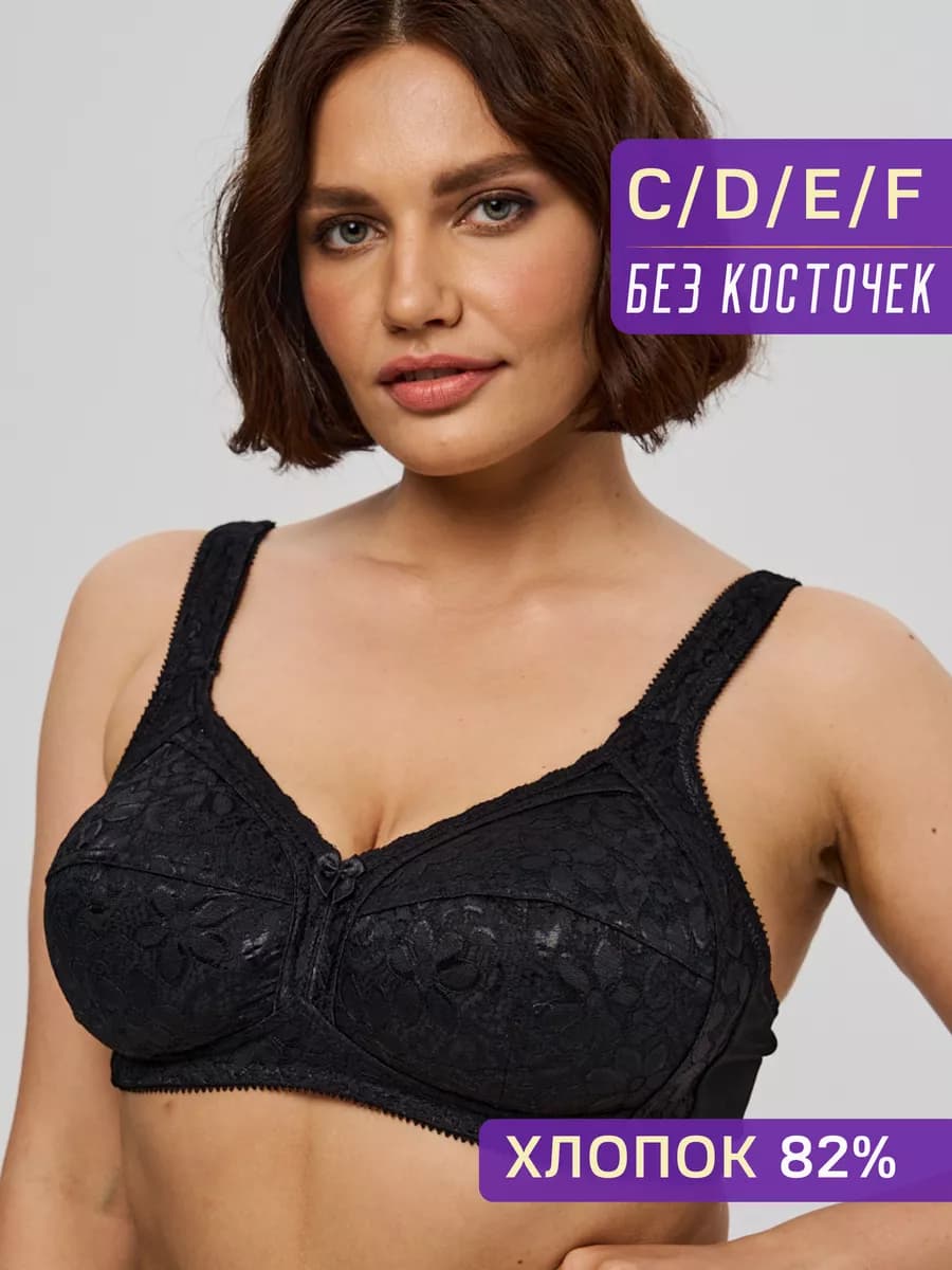 Бюстгальтер без косточек хлопок - фото 1