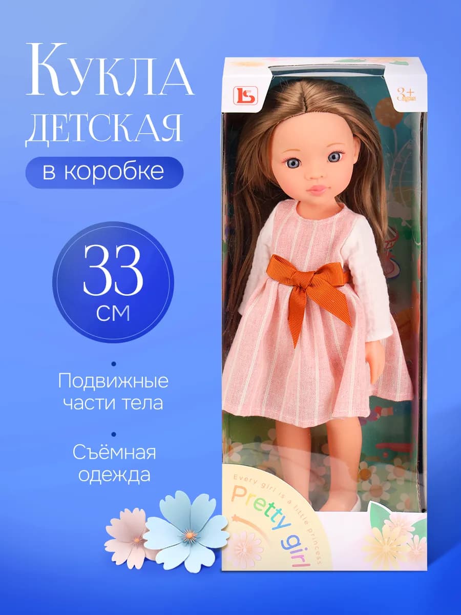 Кукла для девочки