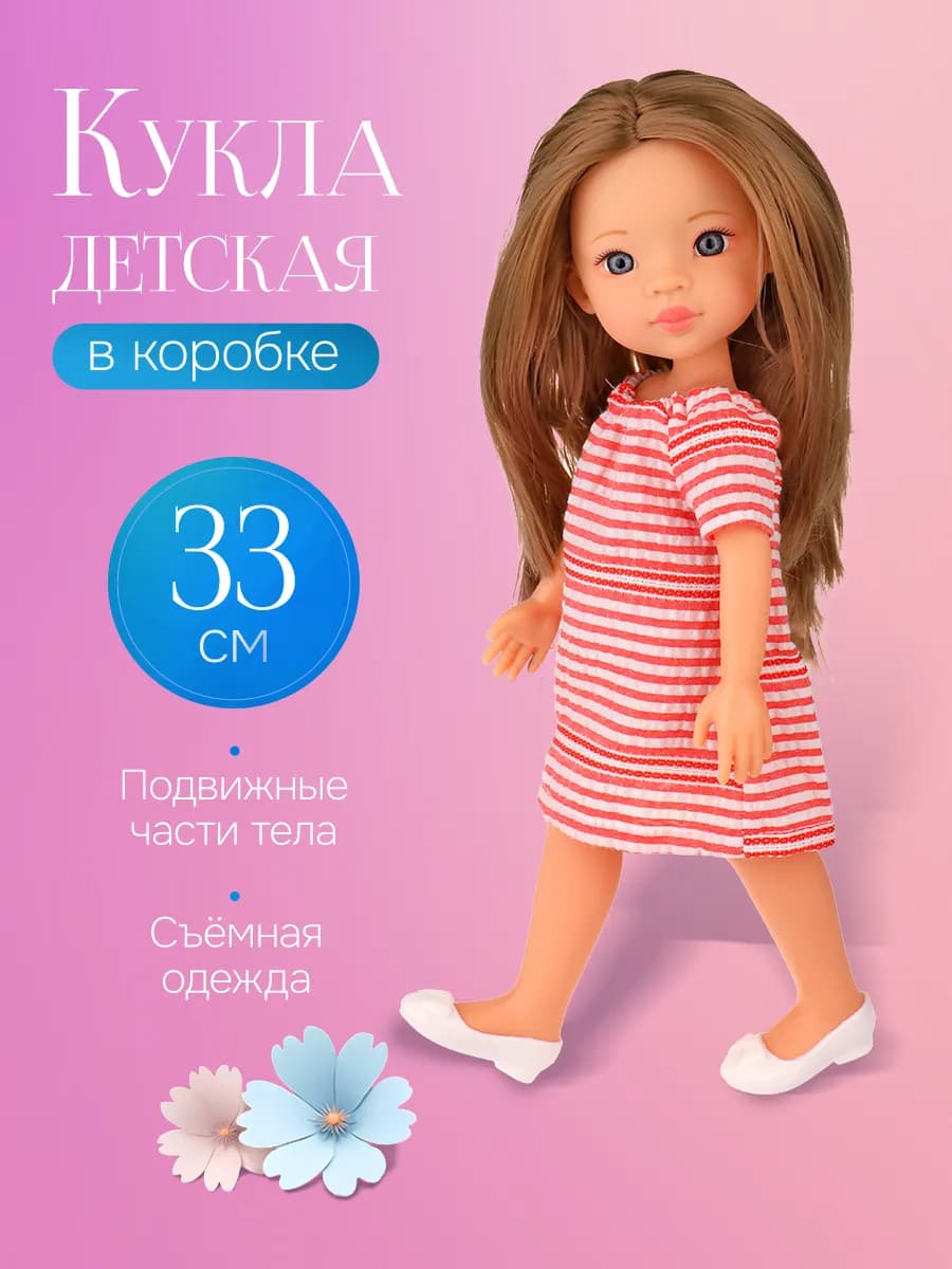 Кукла для девочки