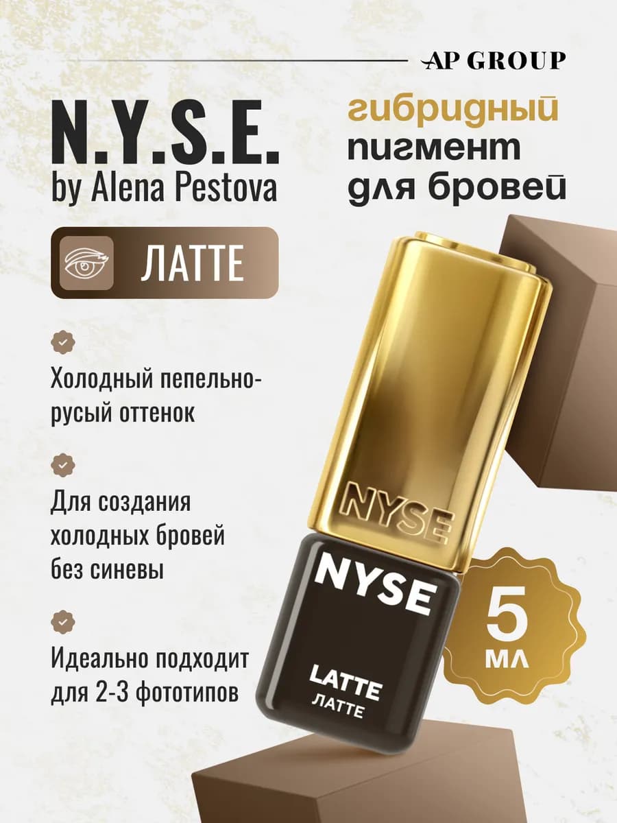 Пигмент для перманента и татуажа GOLD Пестовой AP