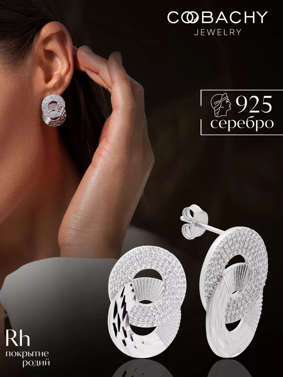 Серьги серебро 925