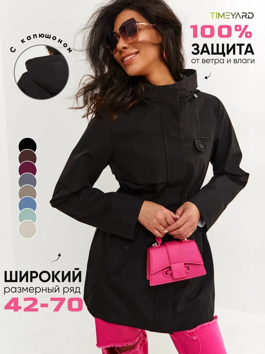 Ветровка больших размеров удлиненная с капюшоном