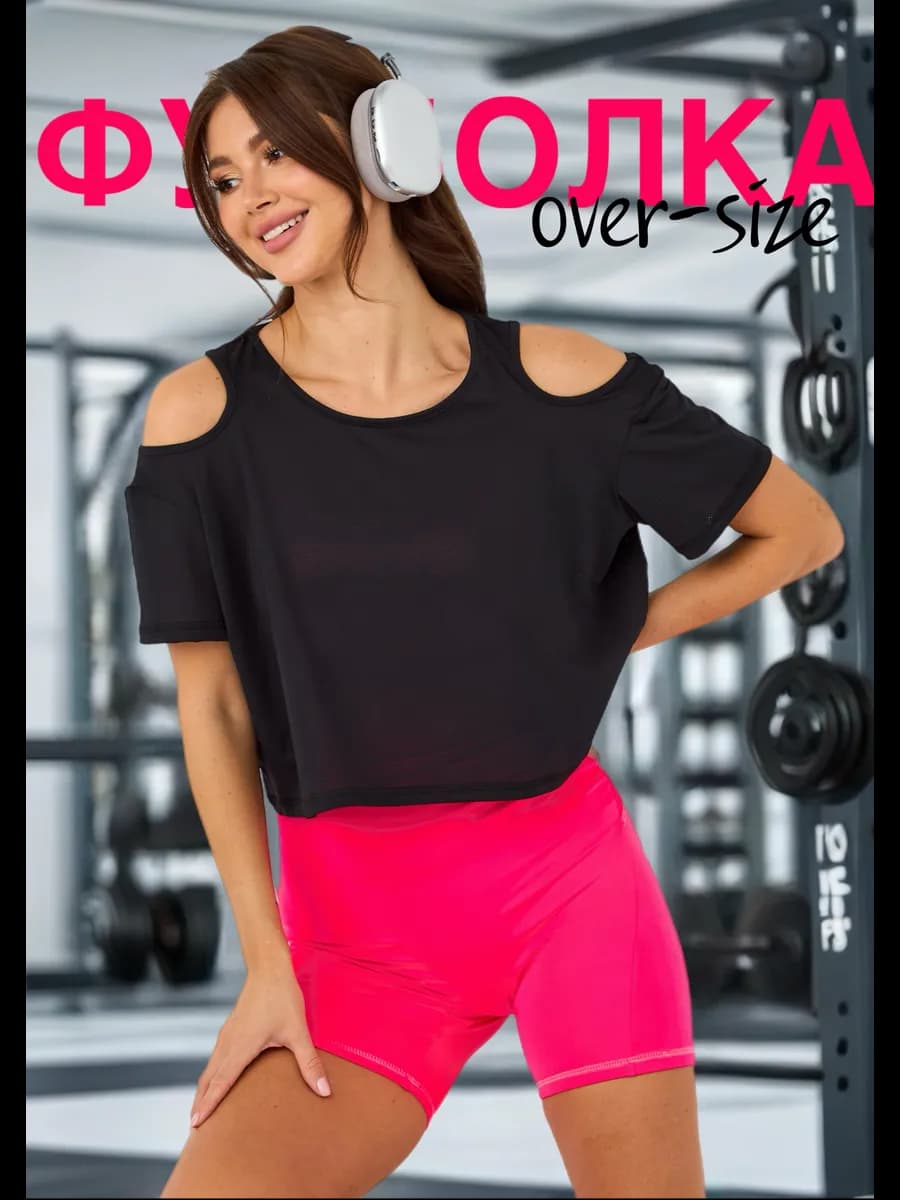 Футболка спортивная укороченная сетка