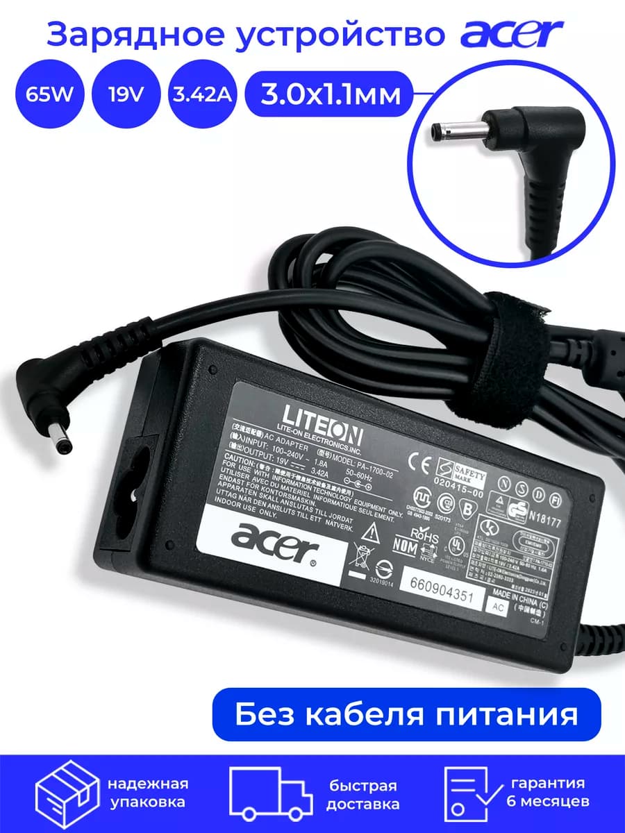 Зарядка для ноутбука 65W 19V 3.42A 3.0x1.1