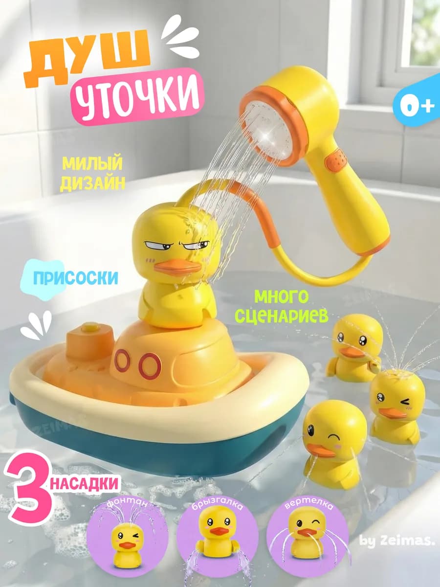 Игрушки для ванной развивающие для новорожденных малышей 0+